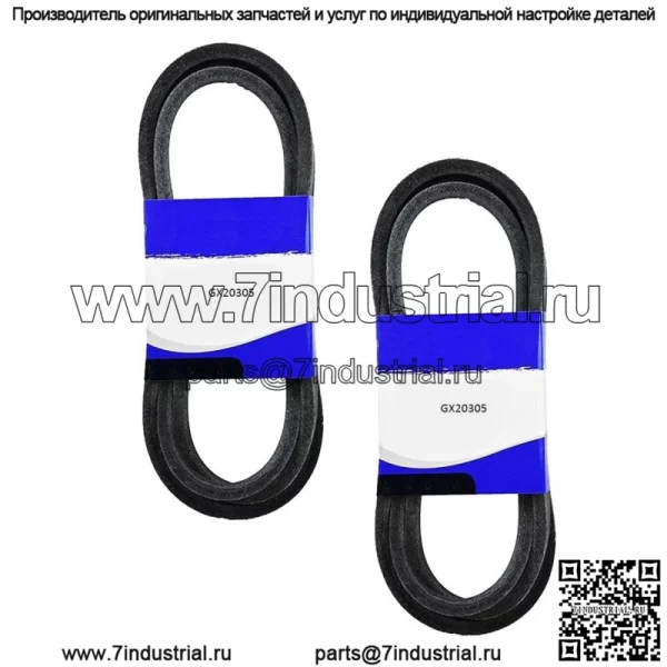 2PK 48-дюймовый ремень для тяжелых условий эксплуатации для John Deere Sabre L120 L130 1642HS L2048