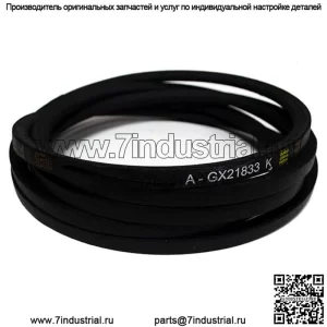 Приводной ремень для тяжелых условий эксплуатации для John Deere GX21833 GX20571 D140 D150 D160 L120 L130