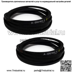 Ремень для тяжелых условий эксплуатации 2PK для John Deere GX21833 GX20571 D140 D150 D160 L120 L130 145