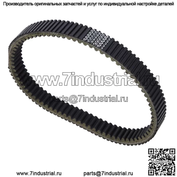 Приводной ремень для CFMOTO CForce 400 CForce 450 CForce 520 550 CForce 500 CForce 600