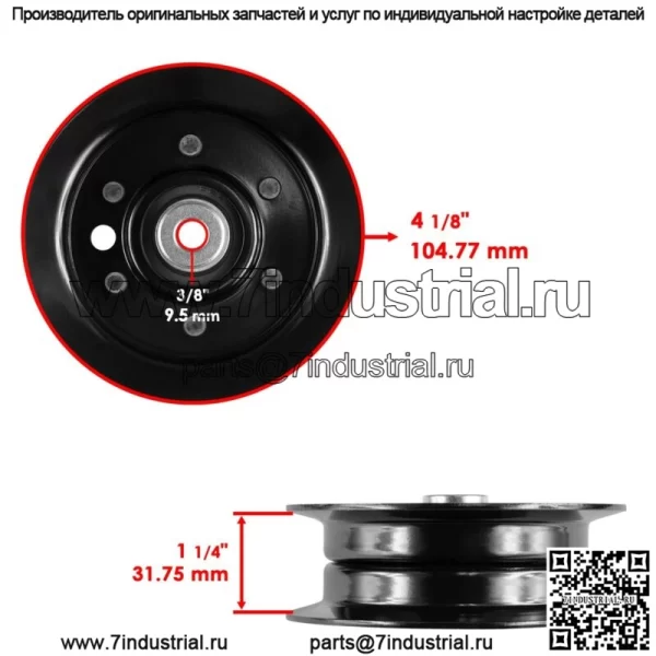 Плоский натяжной шкив для Toro Z5000 Z5020 ZS5000 SS5000 50" палуба 132-9420 1329420 - Image 2