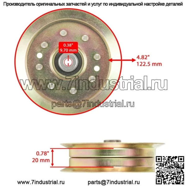 Плоский натяжной шкив для Murray 1736540YP Simplicity 1736540YP Snapper 1736540YP - Image 2