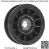 Натяжной шкив с плоской передачей 3 дюйма для мастера MTD 756-05032 75605032 - Image 5