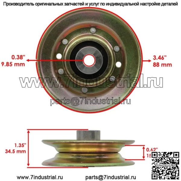 Шкив шпинделя v палубы натяжной для Cub Cadet 7BF3AGV 7BF3AGX/02005078 - Image 2