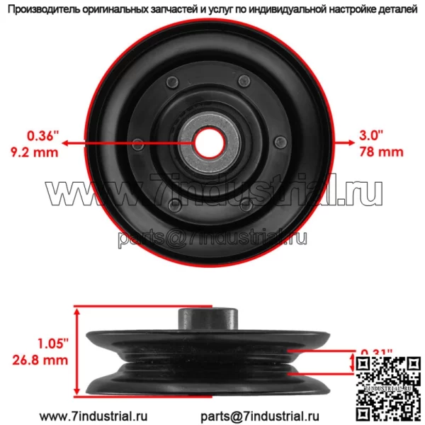 Ремень палубы V-натяжной шкив для John Deere 240 245 260 265 285 320/AM115682 - Image 2