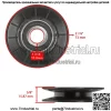 Натяжной шкив трансмиссии для John Deere GX20286 Troy Bilt 1760097 280-143 - Image 2