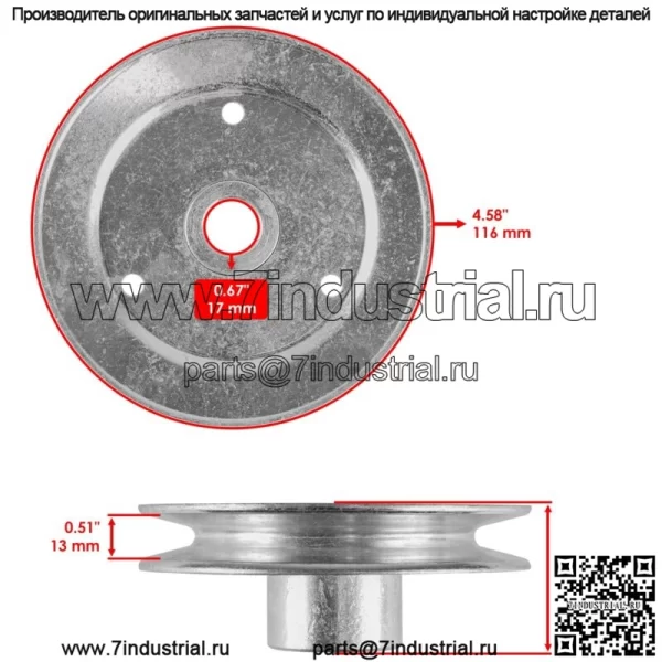 3-шпиндельный шкив для Toro 1164875 Шкив шпиндельной деки - Image 2