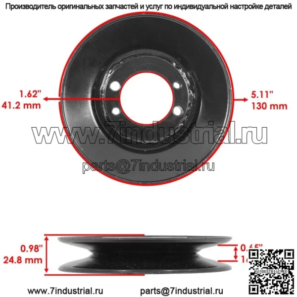 Шкив 483282 для Scag Cheetah, конический диаметр 5,13 дюйма - Image 2