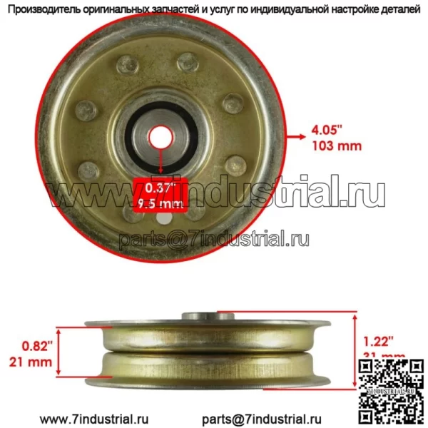 2 плоских натяжных шкива для трактора Cub Cadet RZT-L 46 FAB KH 46 дюймов, 2016 г. - Image 2
