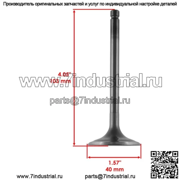 Впускной и выпускной клапан для Yamaha YFM350X Warrior 1987-2004 гг. - Image 2