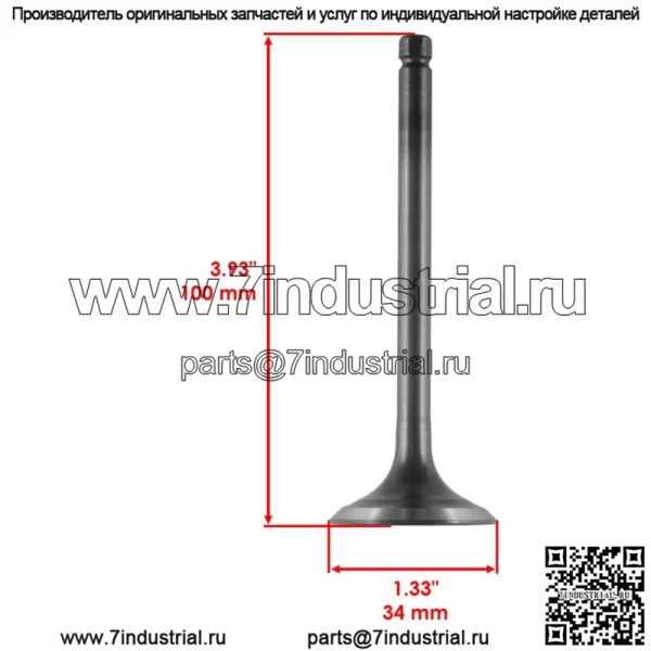 Впускной и выпускной клапан для Yamaha YFM350X Warrior 1987-2004 гг. - Image 3