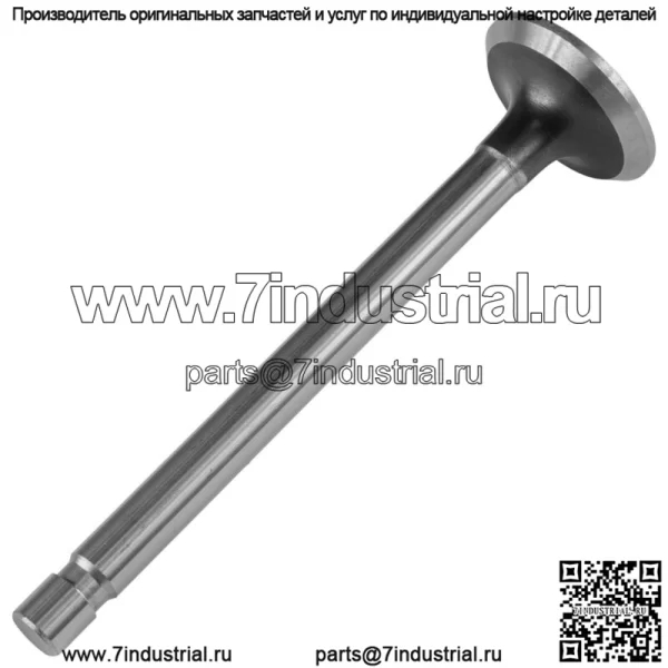 Выпускной клапан для Kohler K181 30705 30706 30709 30718 30719 30720 серьезно