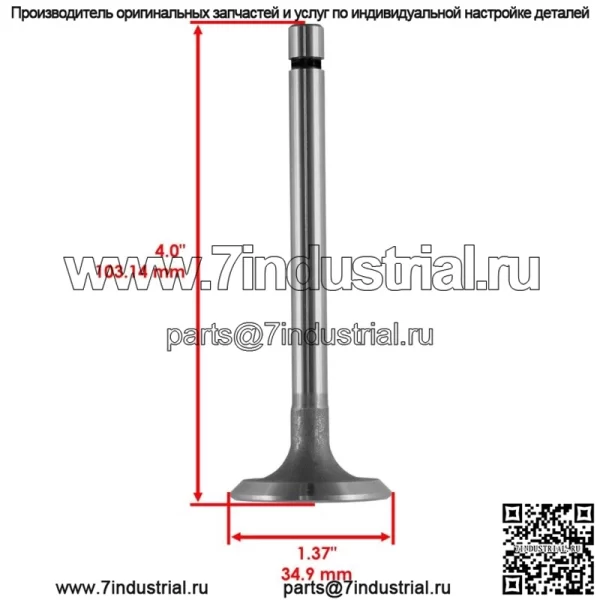 Впускной клапан для Kohler 230008 230008S K161 НОВЫЙ - Image 2