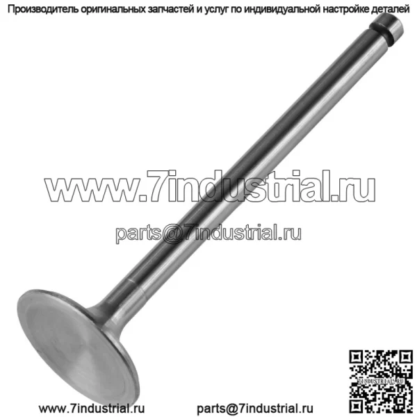 Выпускной клапан для двигателя 6201602С Колер КХ1000, 201602-С, 62 016 02-С