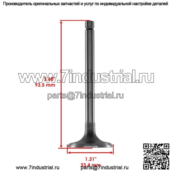 Впускной клапан для газонокосилок Toro с двигателями Kohler CH18 24-017-01-S - Image 2