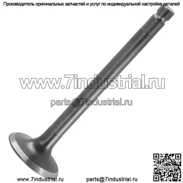 Выпускной клапан для двигателей Kohler серии CH25 32-016-02-S увеличенного размера .25