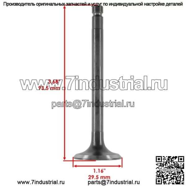 Выпускной клапан для газонного трактора Toro LX425 32-016-02-S увеличенного размера .25 - Image 2