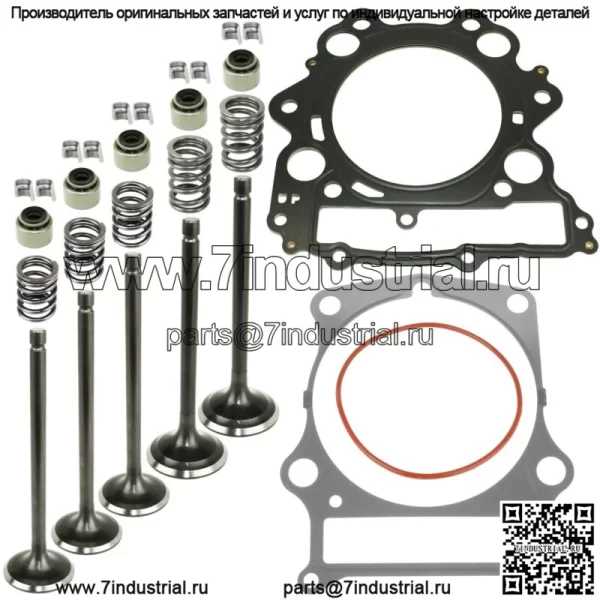 Комплект впускного и выпускного клапана цилиндра для Yamaha Raptor 660R YFM660R 4X4 2001-2005 гг.