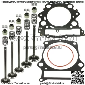 Комплект впускного и выпускного клапана цилиндра для Yamaha Grizzly 660 YFM660F 4X4 2002-2008