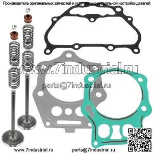 Комплект впускного и выпускного клапана цилиндра для Honda TRX500FM Foreman 500 S 2005-2011