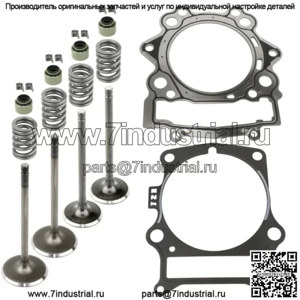 Комплект впускного и выпускного клапана цилиндра для Yamaha Raptor 700 YFM700R 2006-2014 гг.
