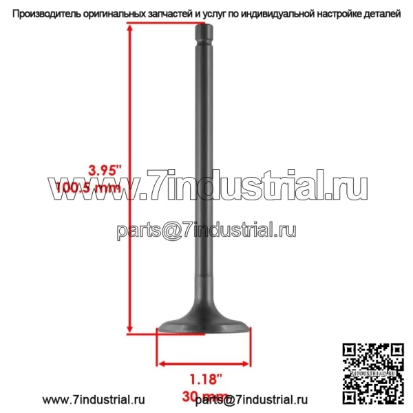 Впускной и выпускной клапан для Yamaha YFM660R Raptor 660 2001-2005 гг. (Для: Yamaha Rhino 660 2006 г.) - Image 2