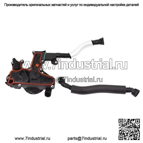 Клапан маслоотделителя PCV в сборе 06H103495B для AUDI TT A3 A4 A5 VW Golf Passat