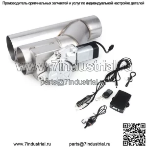 Выхлопная труба автомобиля из нержавеющей стали, Y-образный выпускной клапан, электрический регулирующий клапан, дистанционное управление с голосовым управлением и двойной регулируемый двойной клапан с ручной регулировкой