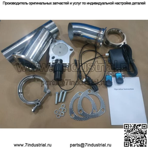 Модифицированная переменная звуковая волна, электрический контрольный выпускной клапан из нержавеющей стали, беспроводной пульт дистанционного управления, переключатель управления 2 '/2,25'/2,5'/3'
