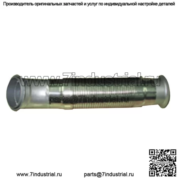 Подходит для CAT. Подходит для погрузчика Caterpillar 963 7C7004 для гибкой выхлопной трубы позднего типа.