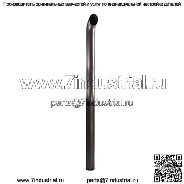 A-AL61138-AI Труба выхлопная; 50,39 дюйма