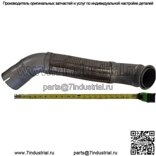 7N5538 Гибкая труба впуска выхлопных газов подходит для CAT Caterpillar 953 с ранним серийным номером