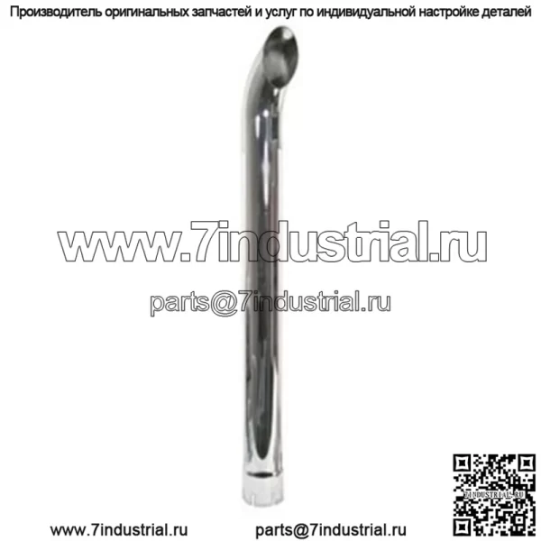 ZNL89057C Изогнутая хромированная выхлопная труба PM89057C ZN489057C 89057C