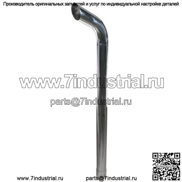 146520CHR Хромированная выхлопная труба с удлиненной кривой подходит для трактора Case-IH