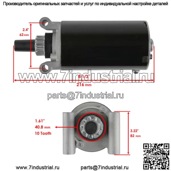 Стартер для Kohler 3209808S 3209808 3209804S 3209801S 3209803S 3209804 3209803 - Image 2