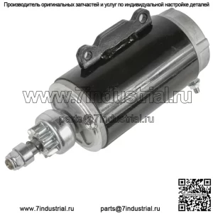 Стартер для OMC Evinrude Johnson 80 88 90 100 112 115 Новый