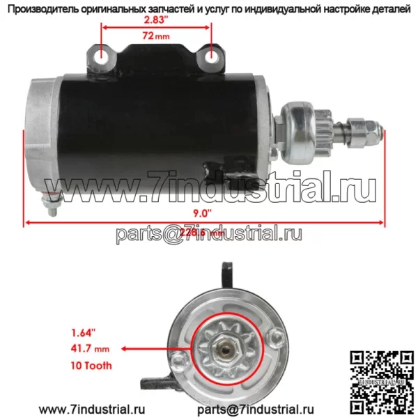 Стартер для OMC Evinrude Johnson 80 88 90 100 112 115 Новый - Image 2