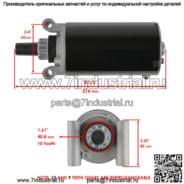 Стартер для Kohler Courage Twin Sv820 Sv830 Sv840 Новый - Image 4