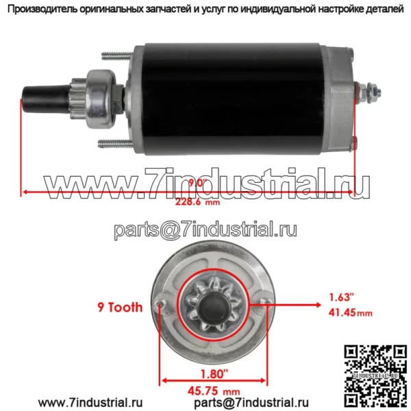 Стартер для Kohler 5209813S 5209813 5209810 5209806 - Image 2