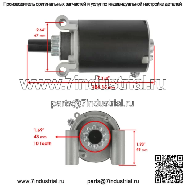 Стартер для Kohler 2509804 2509805 2509806 2509807/5802 - Image 2