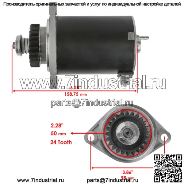 Стартер для микротихого генератора Onan KV 4000 RV / 12 В по часовой стрелке, 24 зубца - Image 2