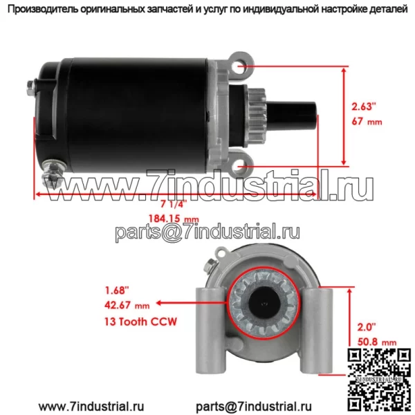 Стартер для Kohler Cv460 Cv490 Cv491 Cv492 Cv493 Cv492 Новый 1209822S - Image 2