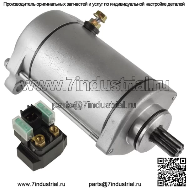 Соленоид стартера и реле для Suzuki VL1500 VL1500B Intrumer 1500 1998-2004 гг.