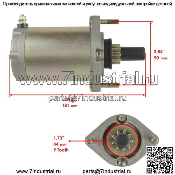 Стартер для Arctic Cat F570 T570 2008-2013 / Bearcat 570 XT 2009-2013 - Image 2