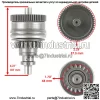 Новый стартер и привод для Yamaha XL700 700 1999-2004 гг. - Image 3
