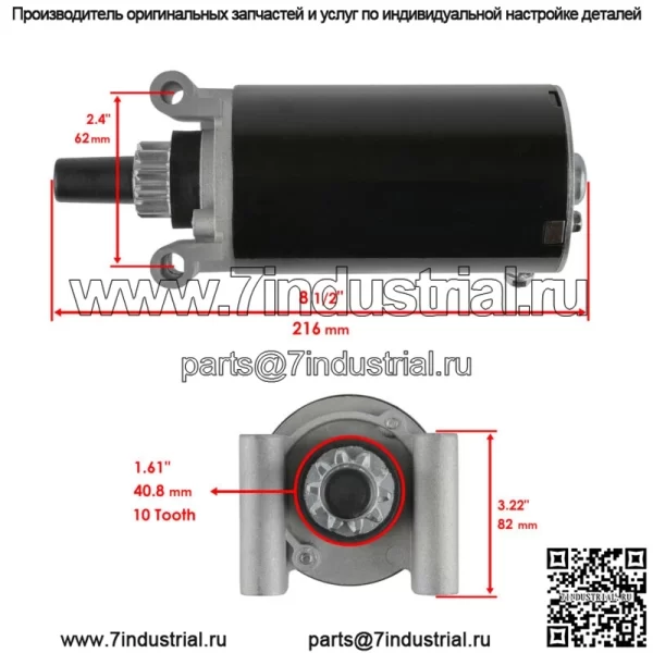Стартер для двигателя Kohler 3209810S 32-098-10S 32-098-10-S 3209810 Kohler - Image 4