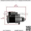 Стартер для Kawasaki FX751V FX801V FX850V FX921V FX1000V НОВЫЙ - Image 2
