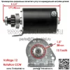 Стартер для газонокосилки Briggs & Stratton 592599 - Image 2