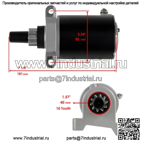 Стартер для небольшого двигателя Tecumseh OHV125 OHV130 OHV135 36914 37425 47-0023 - Image 2