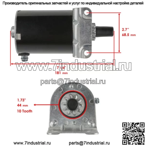 Стартер для бытовой газонокосилки John Deere Z445 Z465 EZtrak с нулевым поворотом / MIA11564 - Image 2